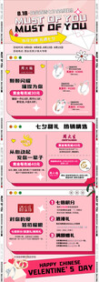 七字珠宝