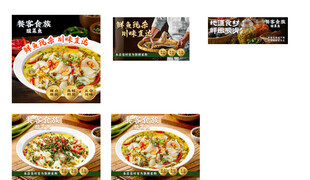 酸菜鱼 