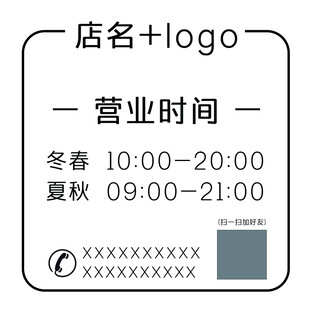 营业时间