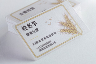 粮油名片
