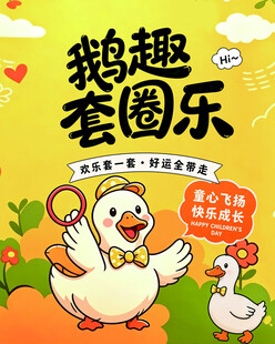 欢乐套一套 好运全带走