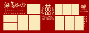 婚礼照片墙