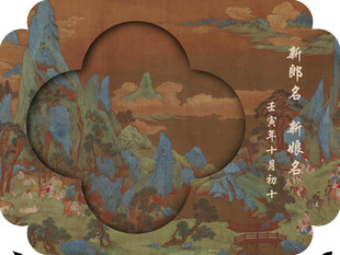 山水画板