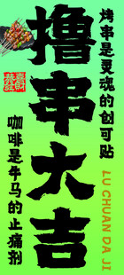 烧烤