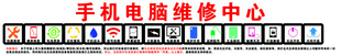手机电脑维修中心招牌