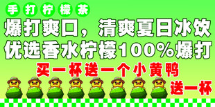 清爽夏日冰饮   爆打爽口柠檬