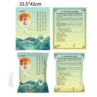 国风草本泡脚包包装设计源文件