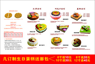 美味缤纷定制蛋糕展示