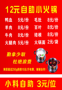 12元自助小火锅优惠信息