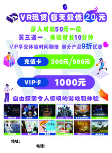 VIP限时特惠低至2元