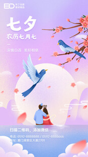 七夕浪漫情侣鹊桥上相会