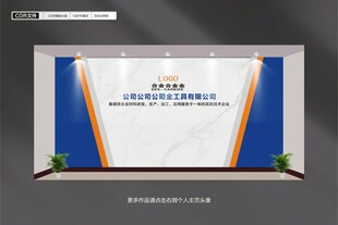 形象墙设计