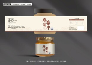 古风寿司标签