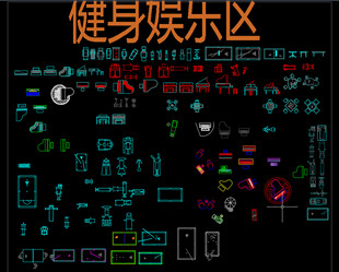 健身娱乐区炫酷布局图