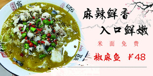 麻辣鲜香嫩椒麻鱼