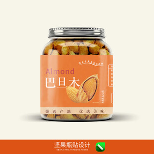 坚果瓶贴