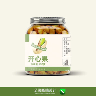 坚果瓶贴不干胶