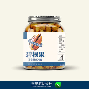 坚果瓶贴不干胶