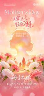 母亲节温馨鲜花祝福场景