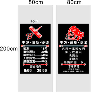 剪发理发店 玻璃门贴 UV刻字
