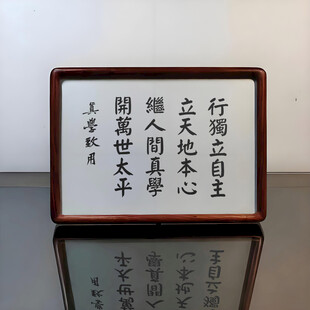 中式书法摆件 真学致用