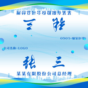姓名桌牌