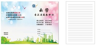 乐学专注力成长中心宣传画册