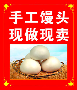 馒头