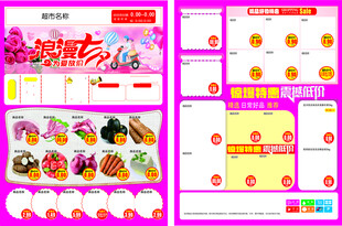 粉色系电商促销界面展示