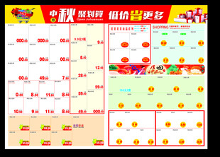 儿童识字互动学习素材包