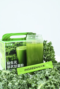 绿色羽衣甘蓝果蔬汁套装