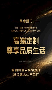 高端定制 尊享品质生活