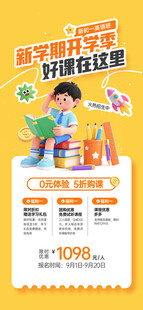 少儿编程课程招生海报