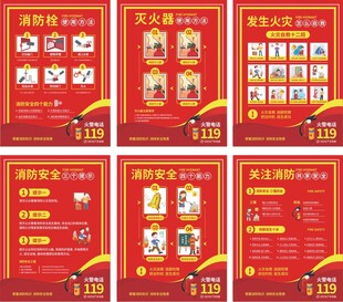 消防安全灭火器消除栓使用方法