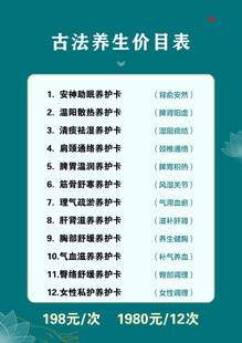 价目表