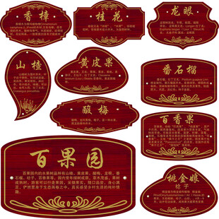 中式复古风格标识牌设计