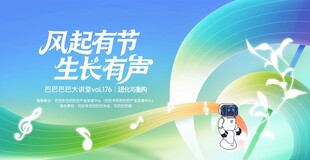 人工智能高峰论坛开幕式主画面海