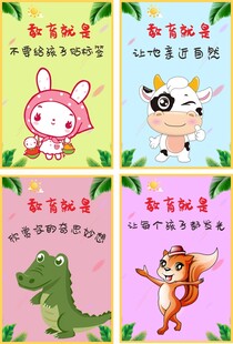 卡通动物励志标语海报