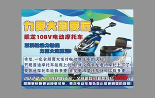 电动电摩车
