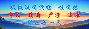 企业文化 励志 背景合层