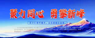 企业文化 励志 背景合层