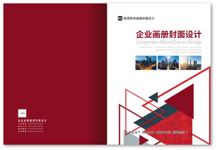 企业画册封面