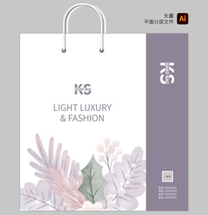 时尚花卉手提袋设计