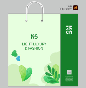 清新绿叶手提袋设计