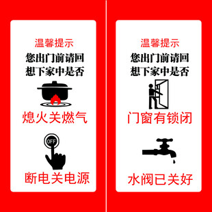 电梯间贴纸消防提示