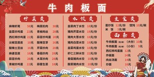 牛肉板面菜单价目表展示