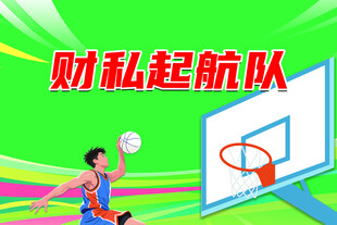 篮球活力瞬间