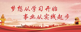 企业文化宣传