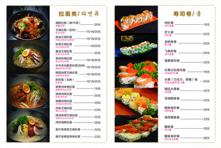 料理菜单