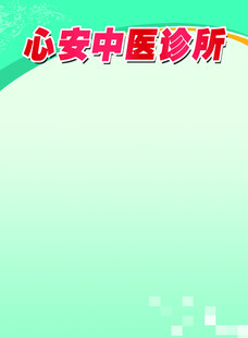 企业展板